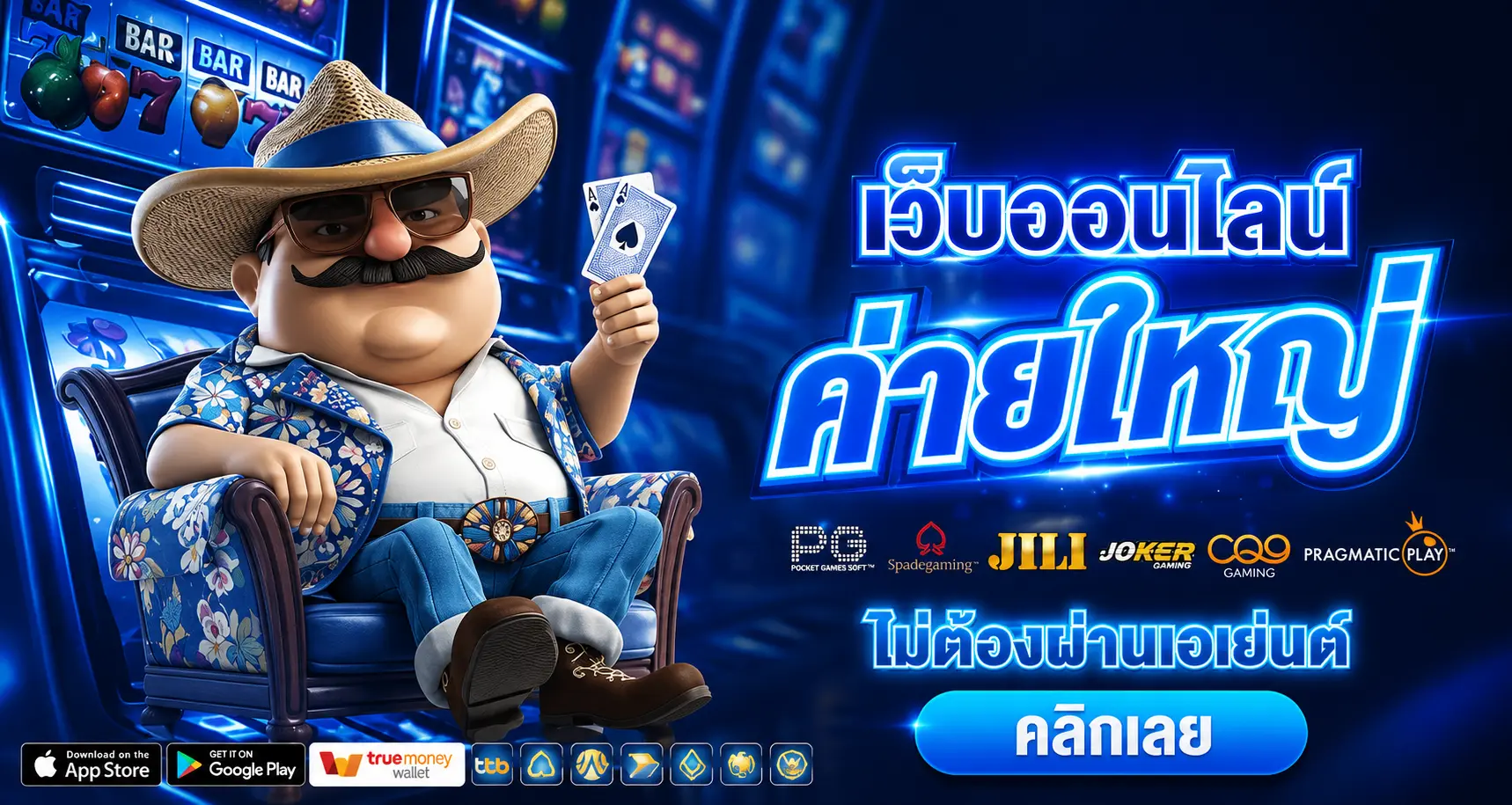 SAWANVEGAS